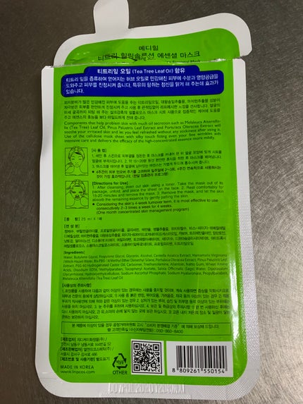 ティーツリーケア ソリューション エッセンシャルマスクEX/MEDIHEAL/シートマスク・パックを使ったクチコミ(2枚目)