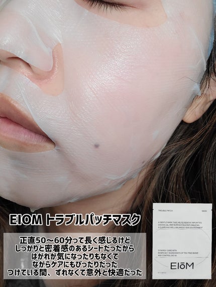 トラブルターゲティングセラム/EIOM/美容液を使ったクチコミ(4枚目)