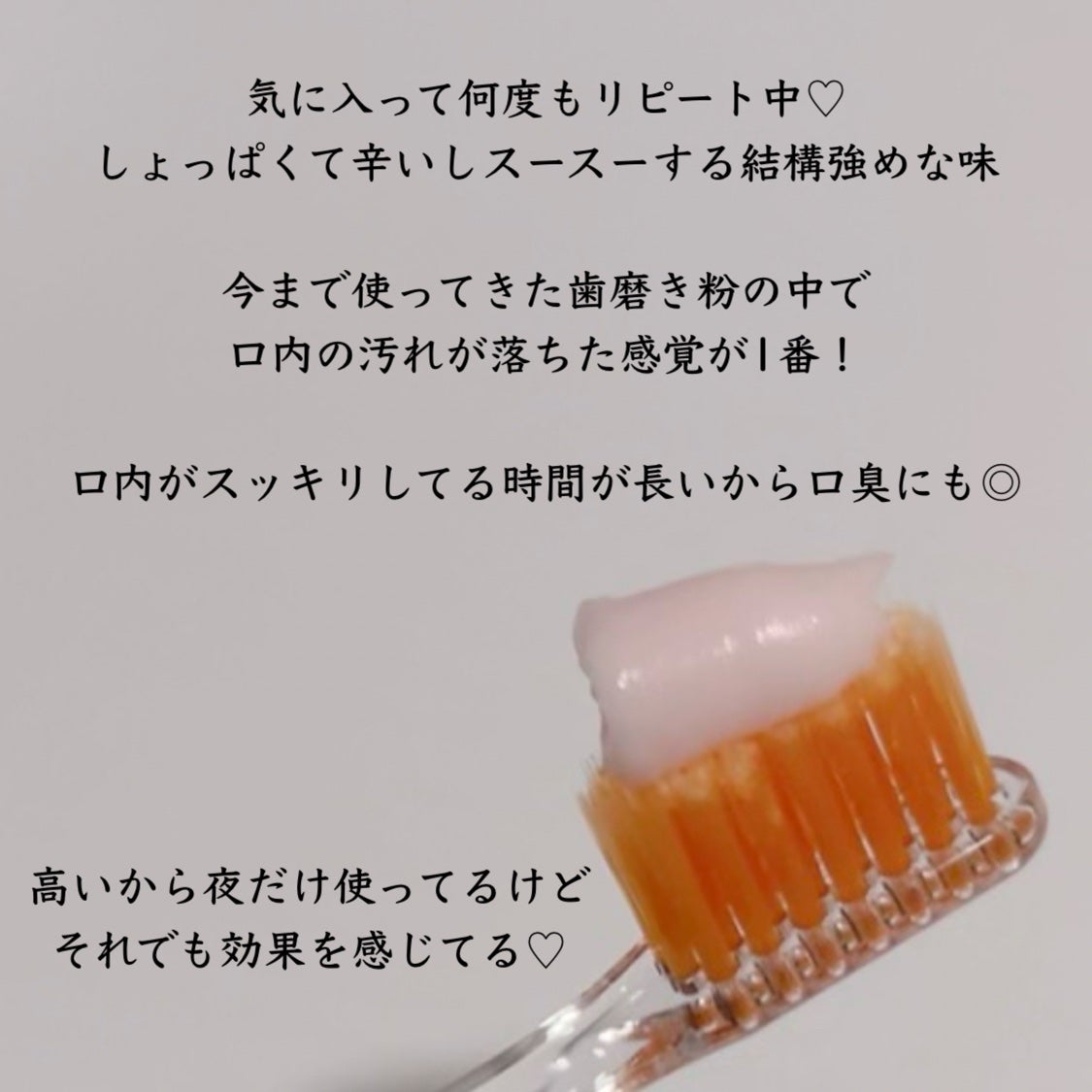 カムテクト/カムテクト/歯磨き粉を使ったクチコミ(2枚目)