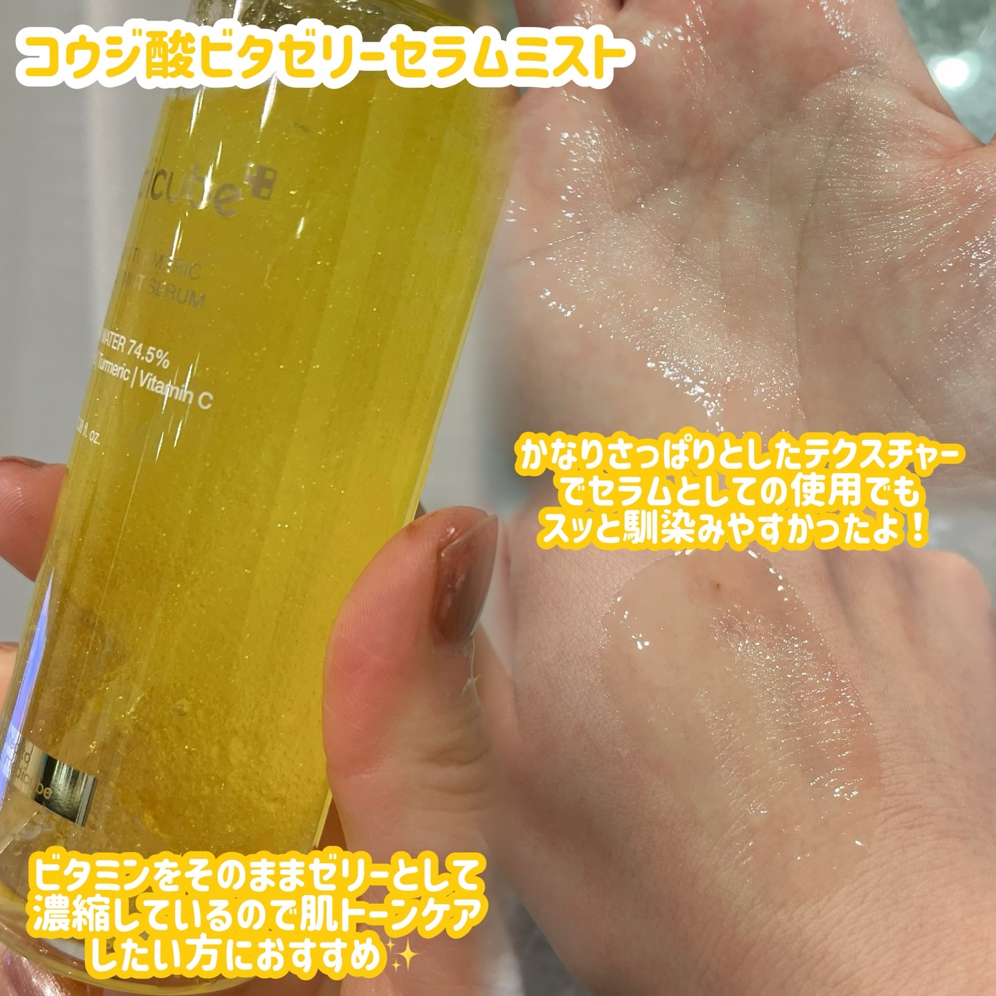 を使ったクチコミ（2枚目）