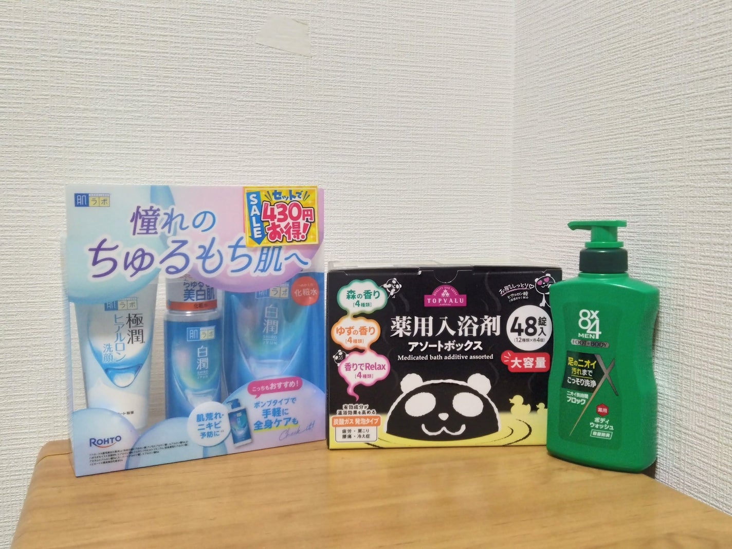 薬用入浴剤/トップバリュ/入浴剤を使ったクチコミ(1枚目)