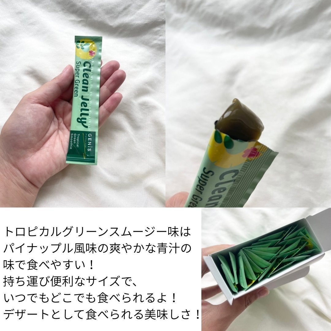 クリーンゼリー/GENiS/青汁を使ったクチコミ(2枚目)