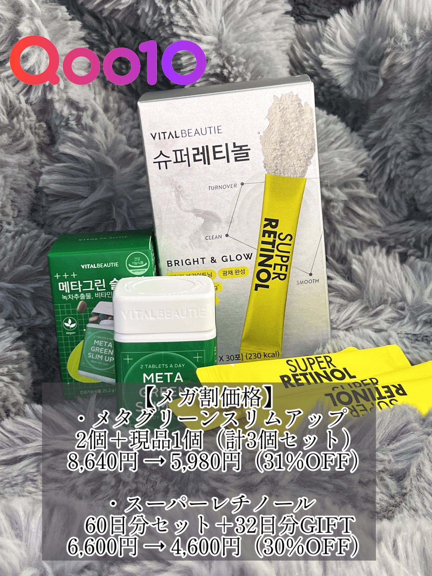 メタグリーンスリムアップ/VITALBEAUTIE/ボディサプリメントを使ったクチコミ(6枚目)