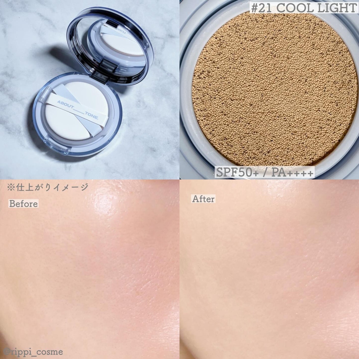 ウォーターレイヤーフィットクッション/ABOUT TONE/クッションファンデーションを使ったクチコミ(3枚目)