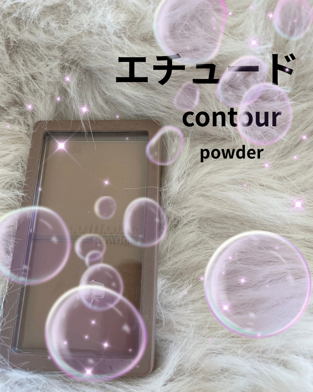 コントゥアパウダー/ETUDE/シェーディングを使ったクチコミ（1枚目）