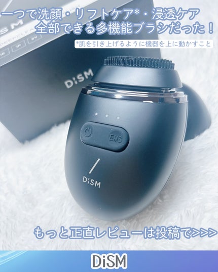 ディズム EMS ポアディープクリア&リフト ブラシ/DISM/バスグッズを使ったクチコミ(8枚目)