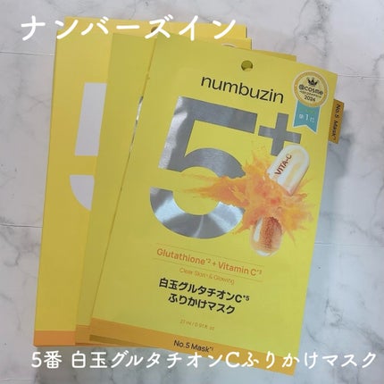 5番 白玉グルタチオンCふりかけマスク/numbuzin/シートマスク・パックを使ったクチコミ(1枚目)