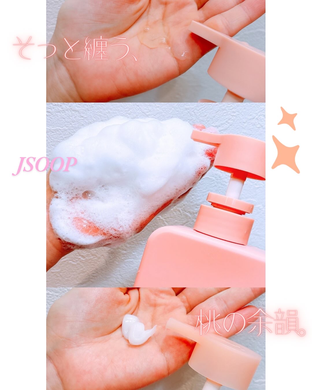 シルクケラチンプロテインシャンプー/トリートメント ピーチエディション/JSOOP/市販シャンプーを使ったクチコミ（2枚目）