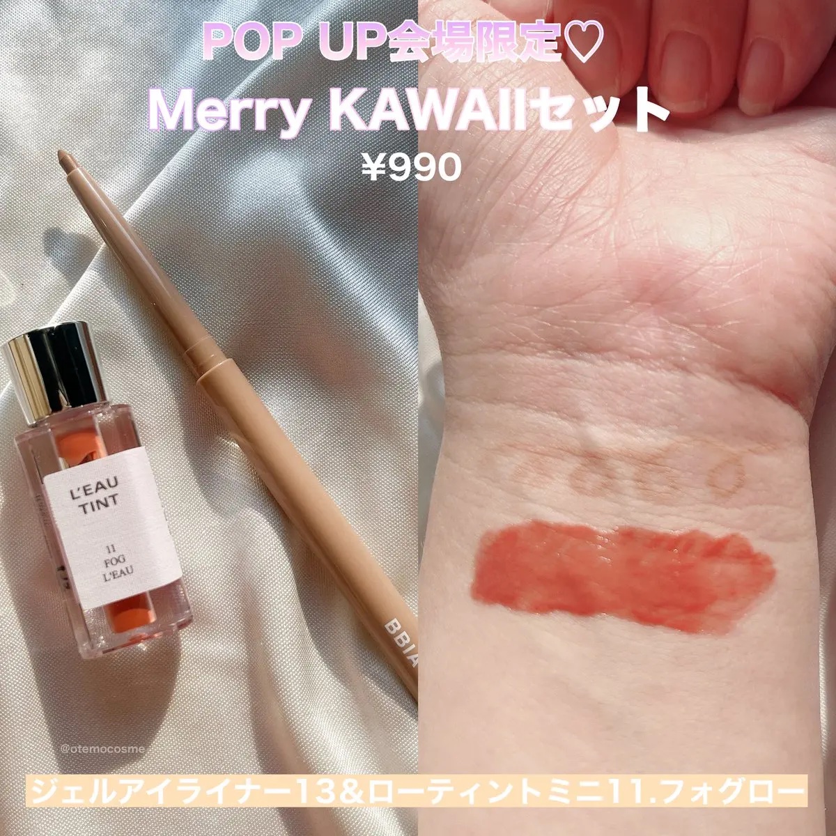 ローティント/BBIA/リップティントを使ったクチコミ（3枚目）