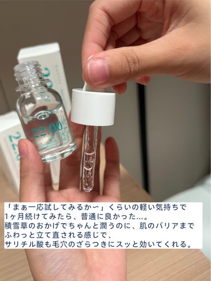 アネトス バランシング トリートメントクリーム/Anetos/フェイスクリームを使ったクチコミ(6枚目)