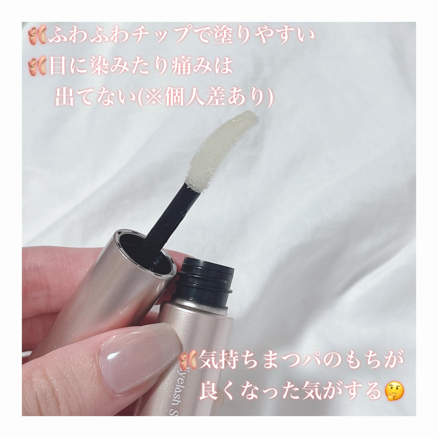 スカルプD アイラッシュセラム プレミアム/アンファー(スカルプD)/まつげ美容液を使ったクチコミ(2枚目)