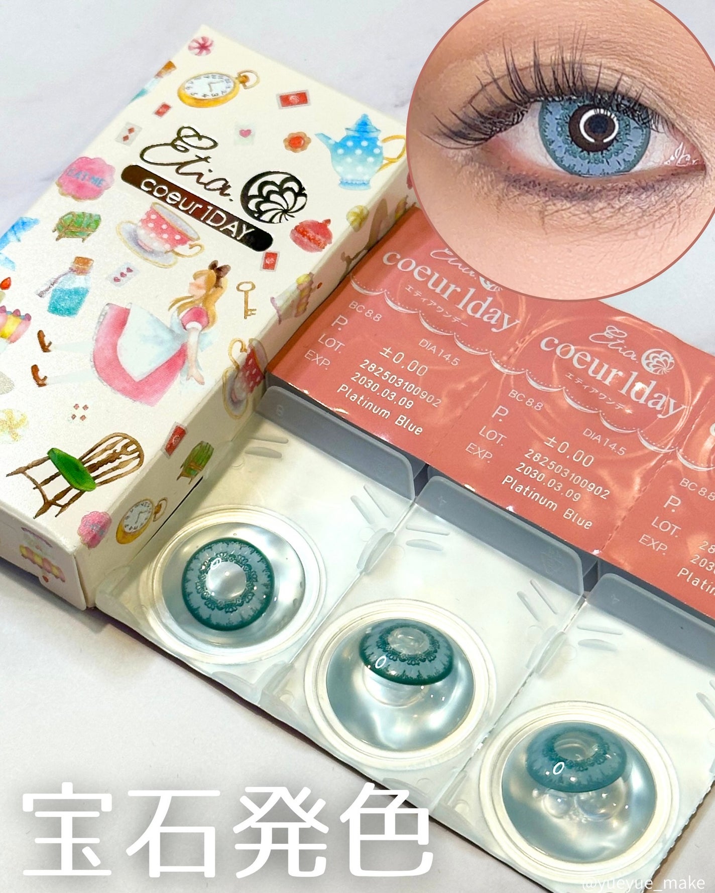 エティア クールワンデー/Etia./ワンデー(1DAY)カラコンを使ったクチコミ(1枚目)