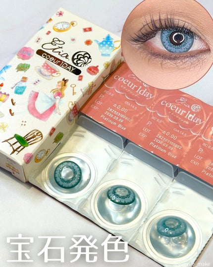 エティア クールワンデー/Etia./ワンデー(1DAY)カラコンを使ったクチコミ(1枚目)