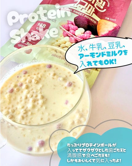 FLIMEAL プロテインシェイク/FLIMEAL/その他プロテインを使ったクチコミ(3枚目)