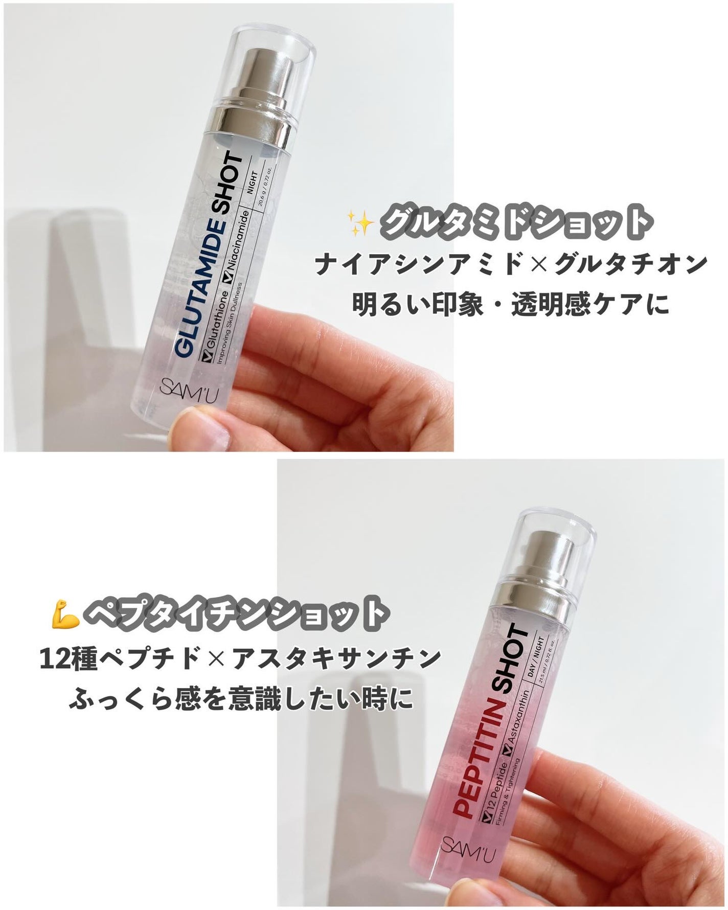 シナジーショットエディション/SAM'U/スキンケアキットを使ったクチコミ(4枚目)