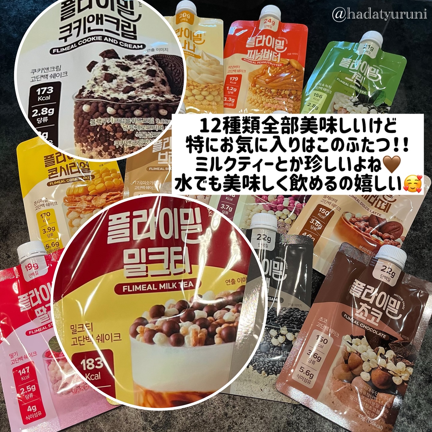 FLIMEAL プロテインシェイク/FLIMEAL/その他プロテインを使ったクチコミ（3枚目）