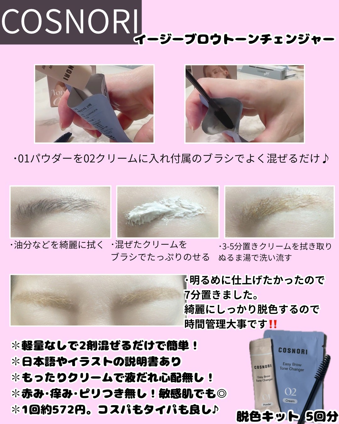 イージーブロウトーンチェンジャー/COSNORI/その他アイブロウを使ったクチコミ(2枚目)