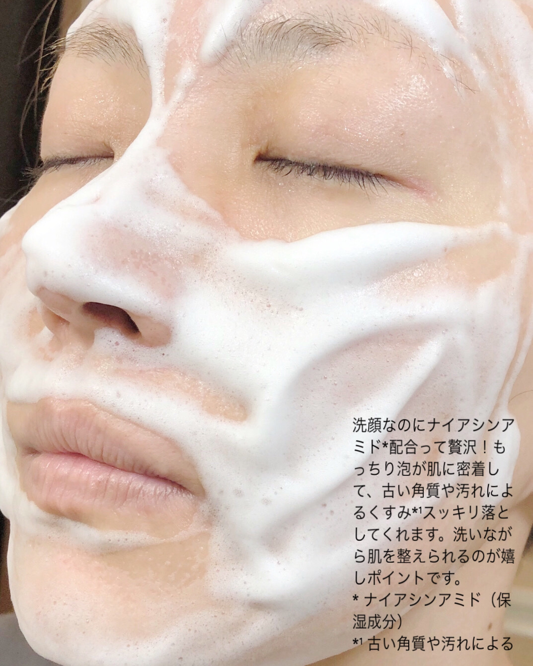 リアルナイアシンアミドグローアップクレンジングフォーム/NEOGEN/洗顔フォームを使ったクチコミ（3枚目）