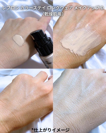 カラーステイ ロングウェア メイクアップ/REVLON/リキッドファンデーションを使ったクチコミ(2枚目)