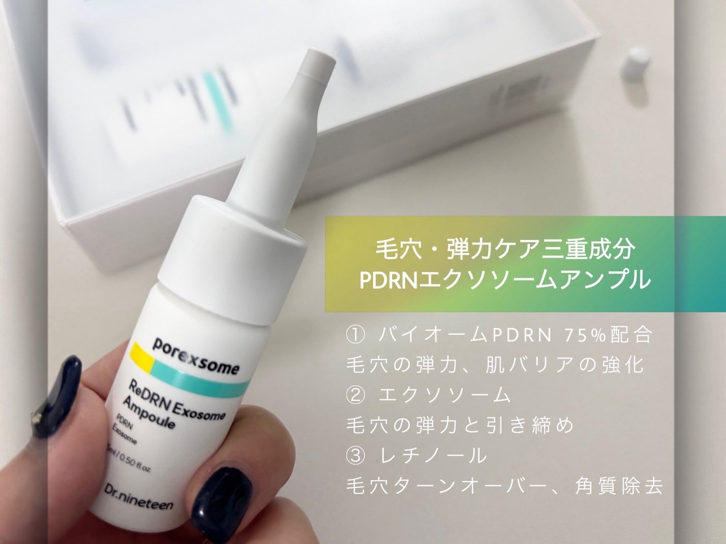 ReDRNエクソソームアンプル/Dr.nineteen/美容液を使ったクチコミ(2枚目)