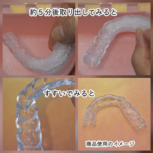 ピュオーラ マウスピース用泡ウォッシュ/ピュオーラ/その他オーラルケアを使ったクチコミ(3枚目)