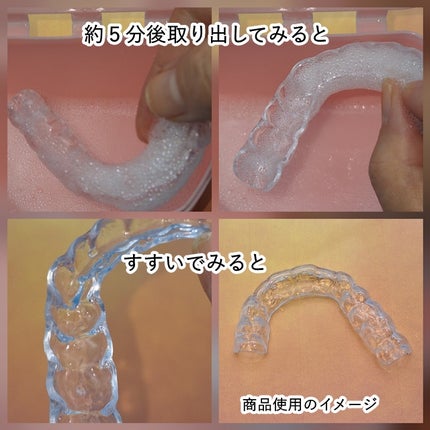 ピュオーラ マウスピース用泡ウォッシュ/ピュオーラ/その他オーラルケアを使ったクチコミ(3枚目)