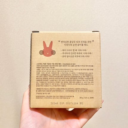 キャロットカロテン カーミングウォーターパッド/SKINFOOD/トナーパッドを使ったクチコミ(3枚目)