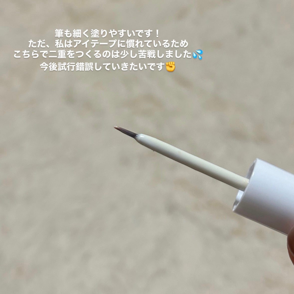 オリシキ アイリッドスキンフィルム EX/D-UP/二重まぶた用アイテムを使ったクチコミ(4枚目)