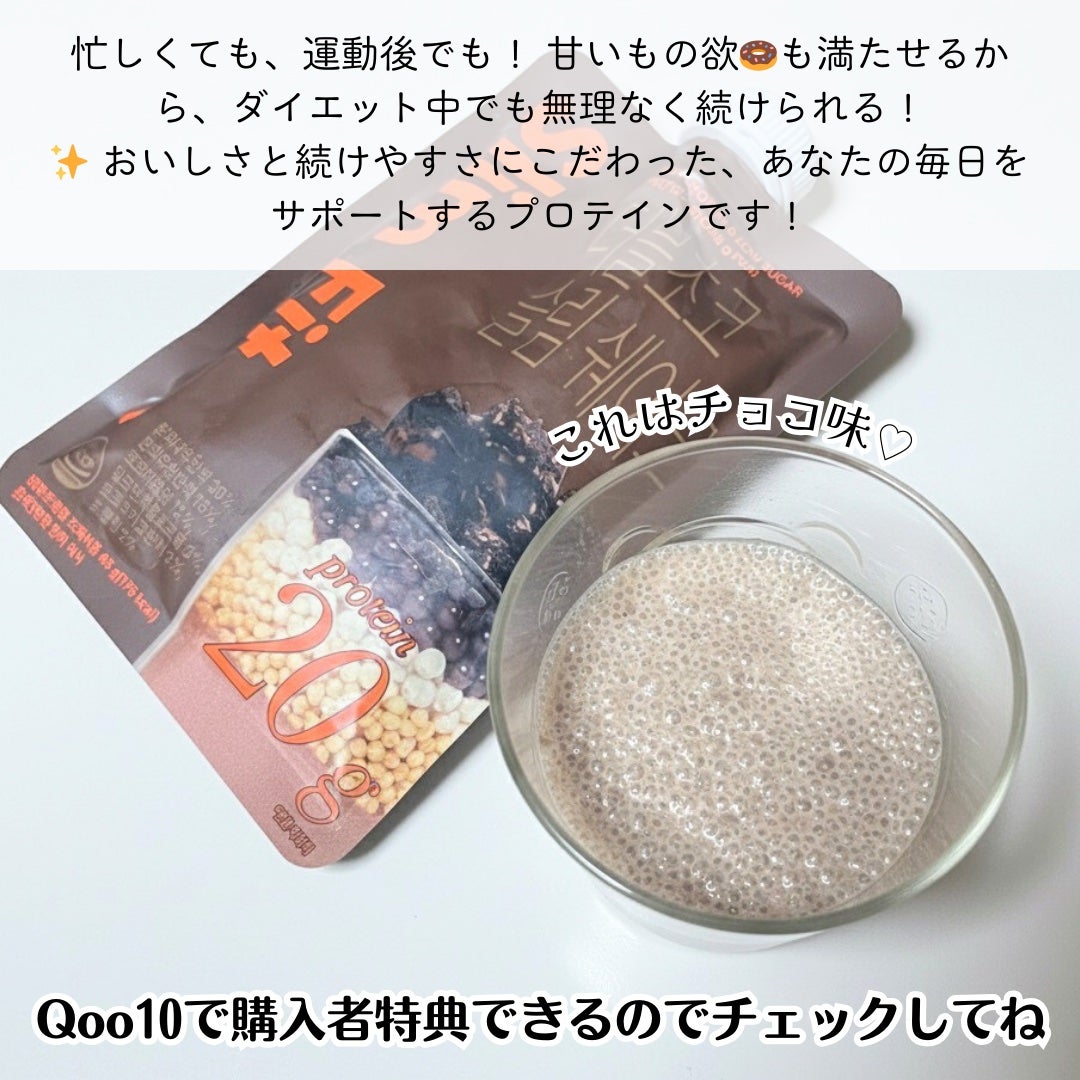 エクストリームスリムシェイク/EXTREME/その他プロテインを使ったクチコミ(3枚目)