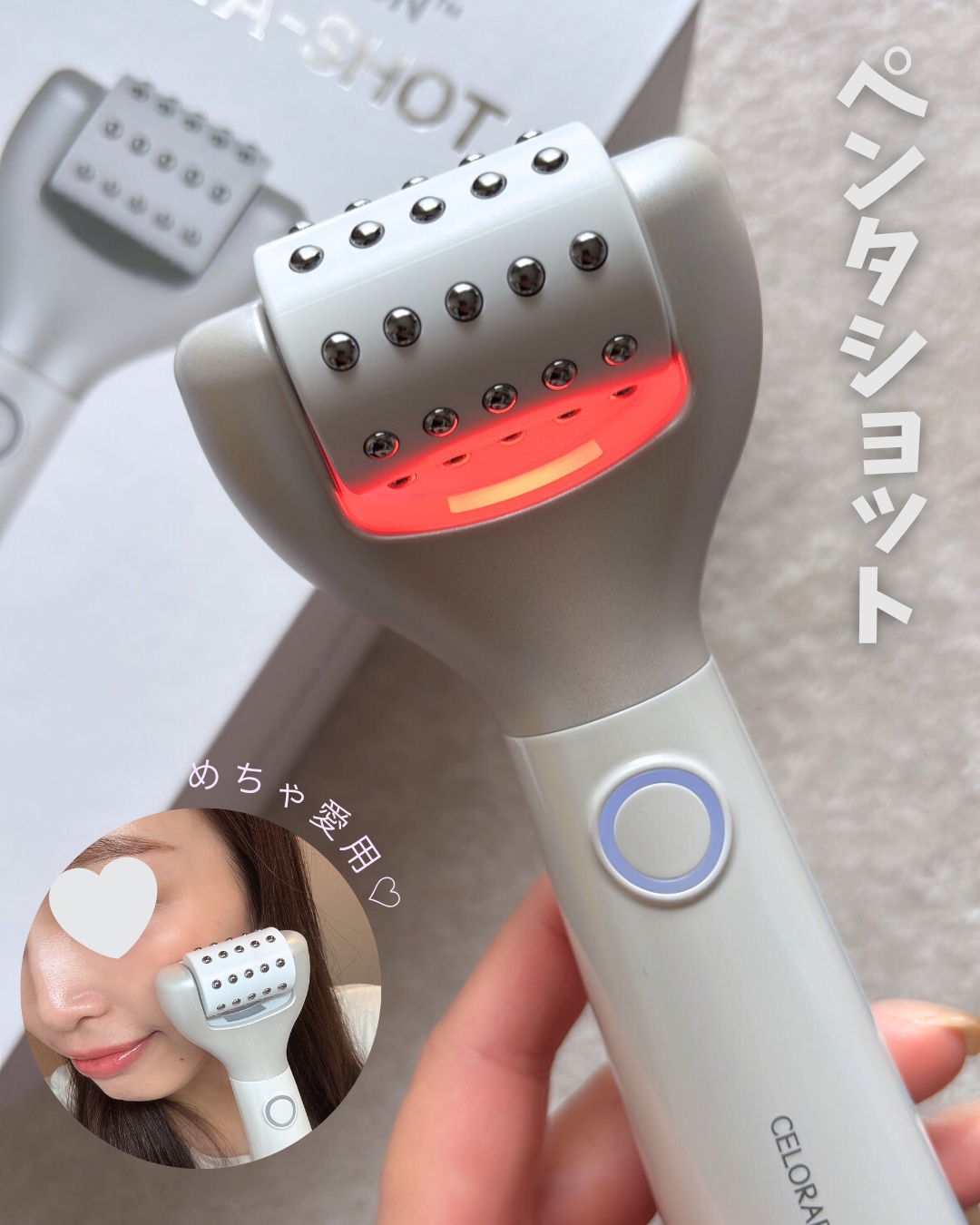 ペンタショット/CELORABY/美顔器・マッサージを使ったクチコミ（1枚目）