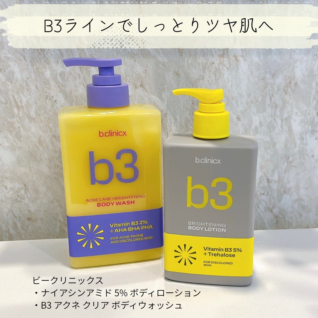 ナイアシンアミド 5% ボディローション/b.clinicx/ボディローションを使ったクチコミ(1枚目)