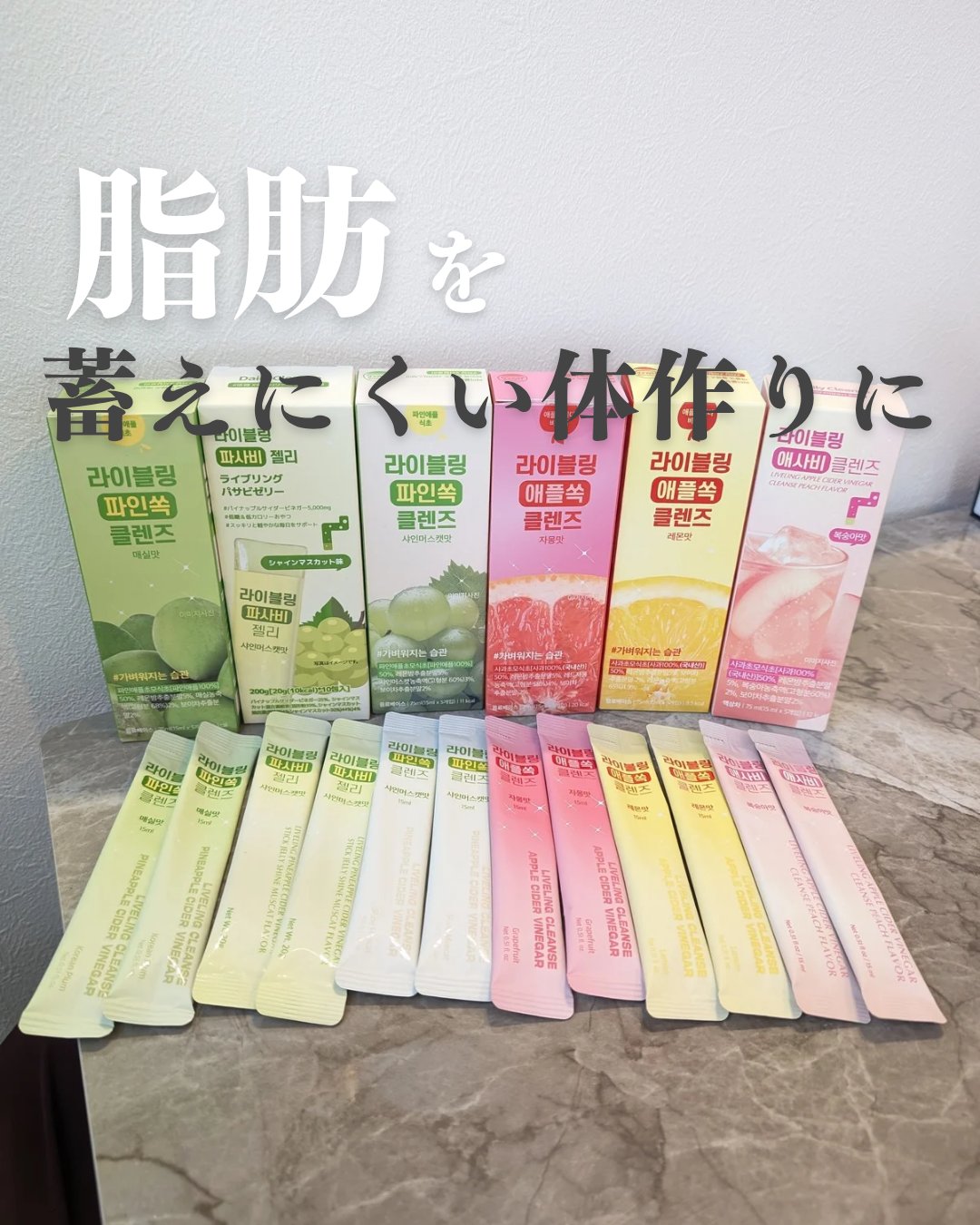 ライブリングアサビクレンズ/LIVELING/酵素ドリンクを使ったクチコミ（1枚目）