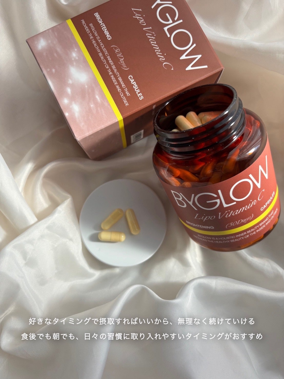 リポシープラスグル ブライトショットカプセル/ByGLOW/美容サプリメントを使ったクチコミ(2枚目)