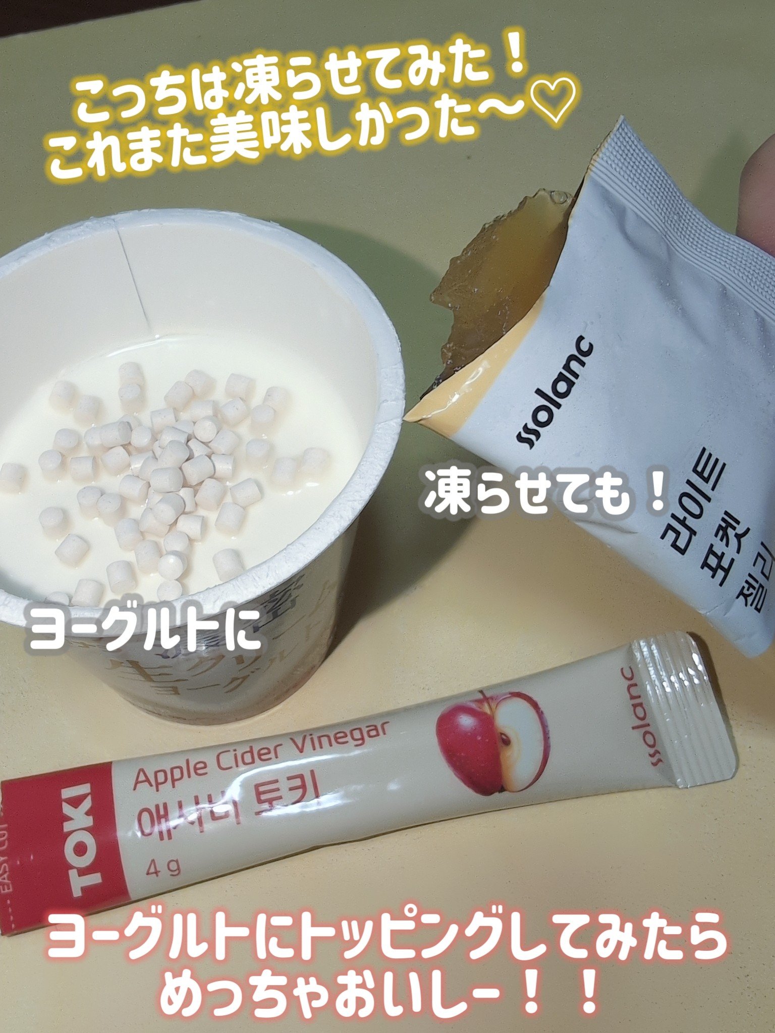 アサビTOKI/ssolanc/健康サプリメントを使ったクチコミ（2枚目）