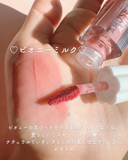 デューティント/AMUSE/リップティントを使ったクチコミ(4枚目)