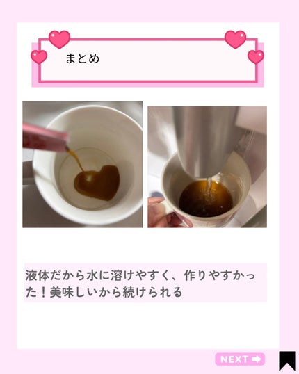 Kana on LIPS 「【オリーブヤング1位🥇韓国で話題の“食後ケアダイエット”】@s..」(7枚目)