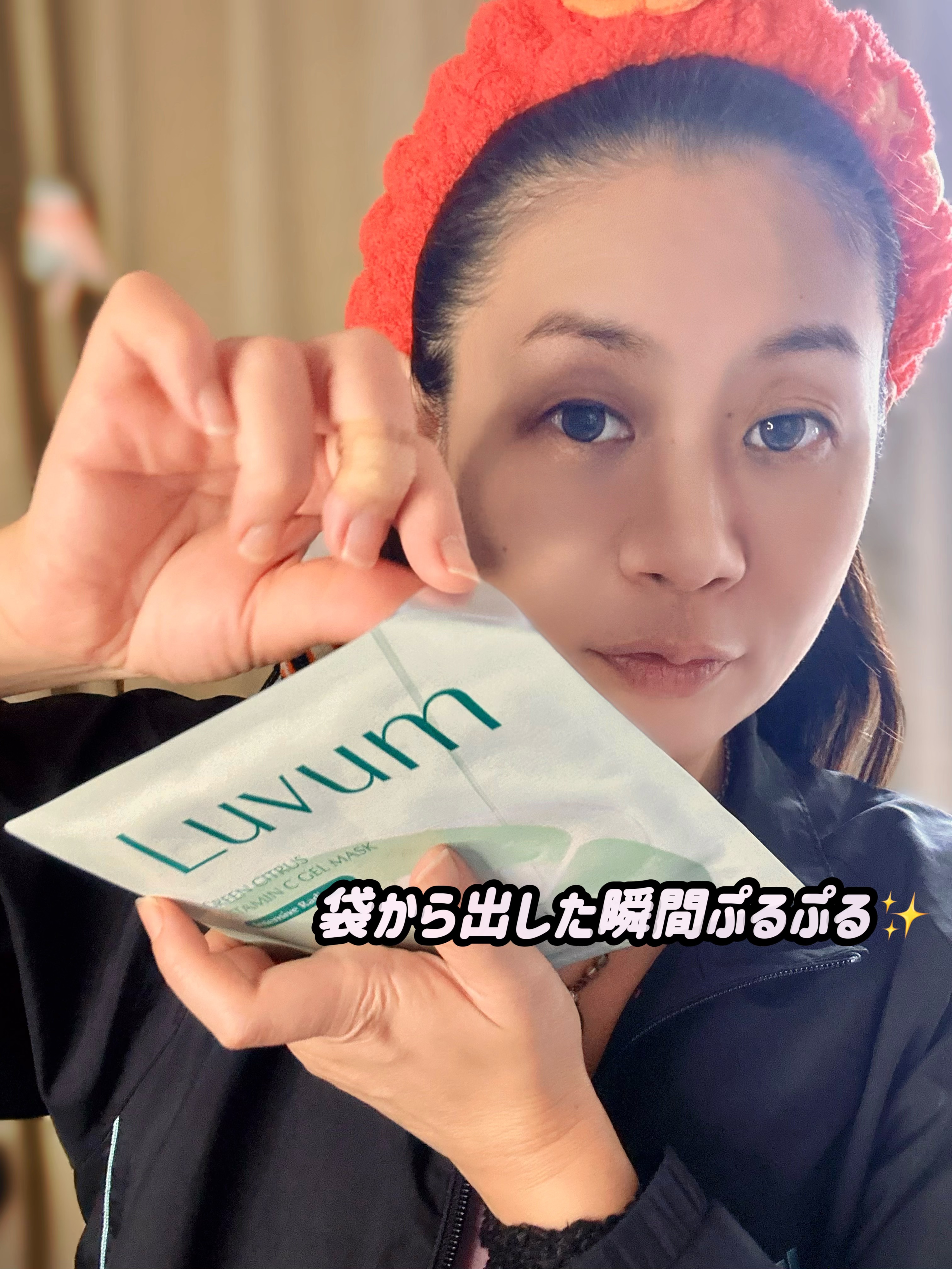 グリーンシトラスビタミンCゲルマスク 1枚入/Luvum/その他スキンケアを使ったクチコミ（3枚目）