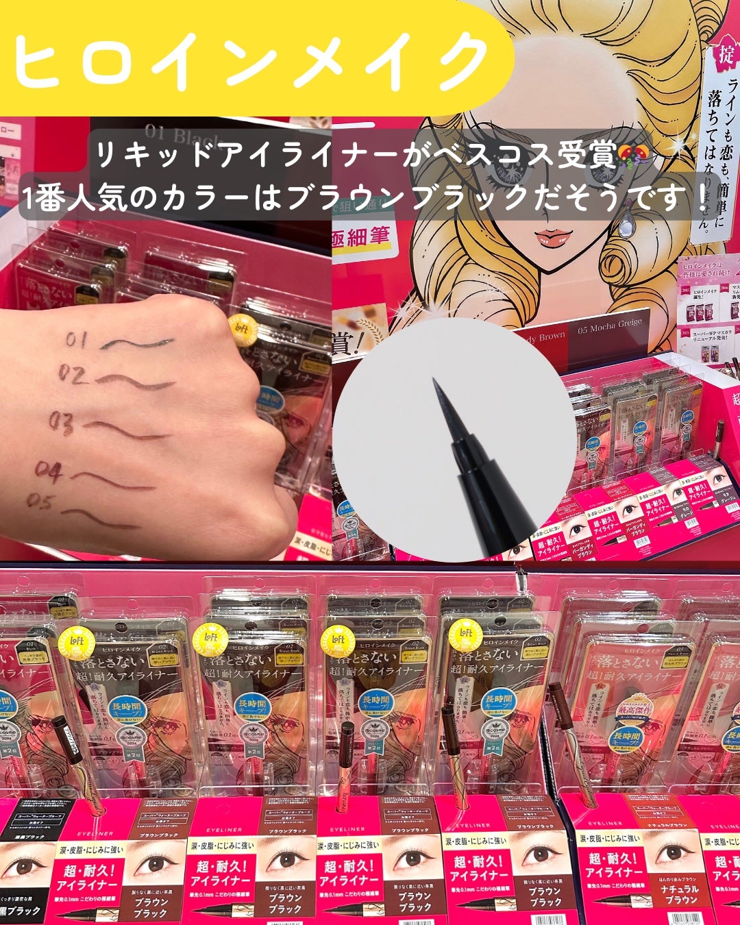 プライムリキッドアイライナー リッチキープ/ヒロインメイク/リキッドアイライナーを使ったクチコミ(2枚目)