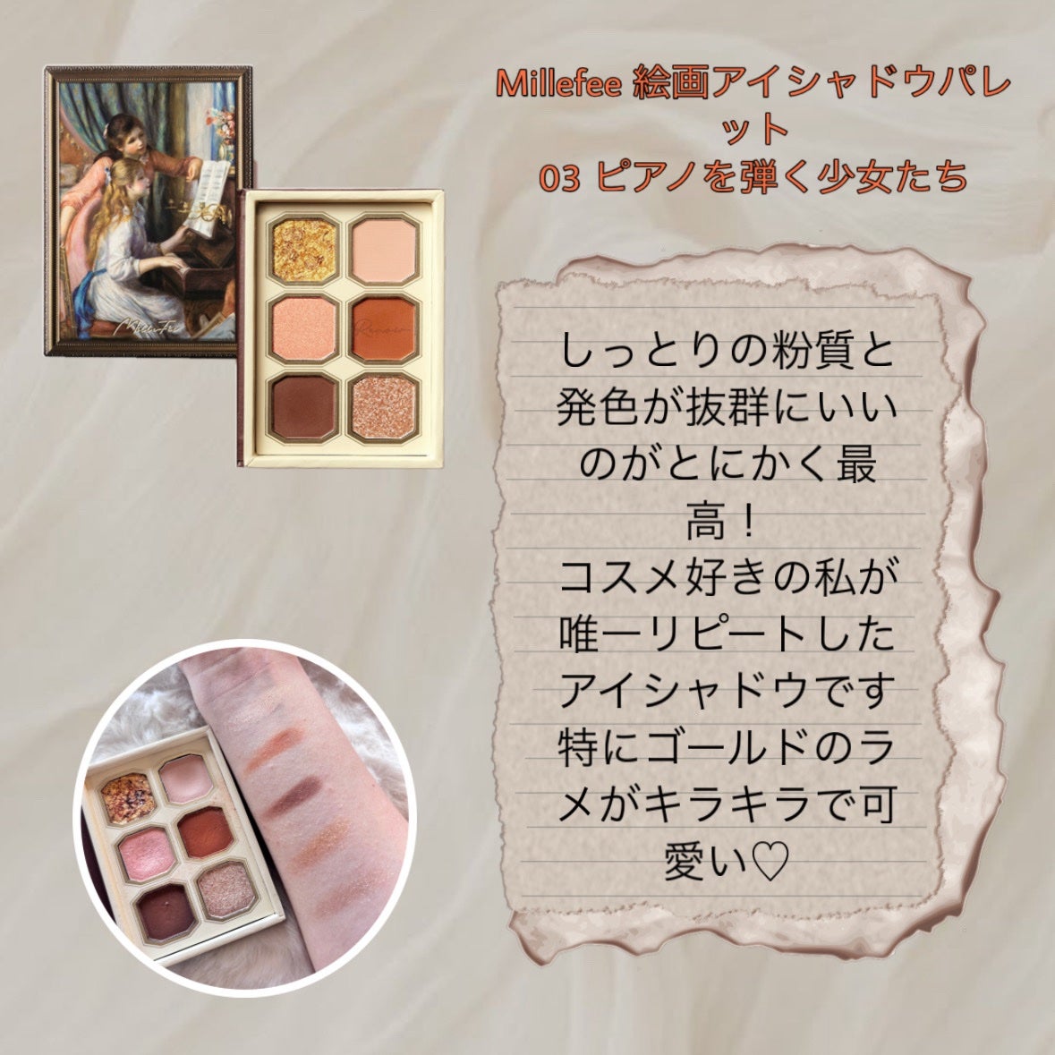 絵画アイシャドウパレット/MilleFée/アイシャドウパレットを使ったクチコミ(4枚目)