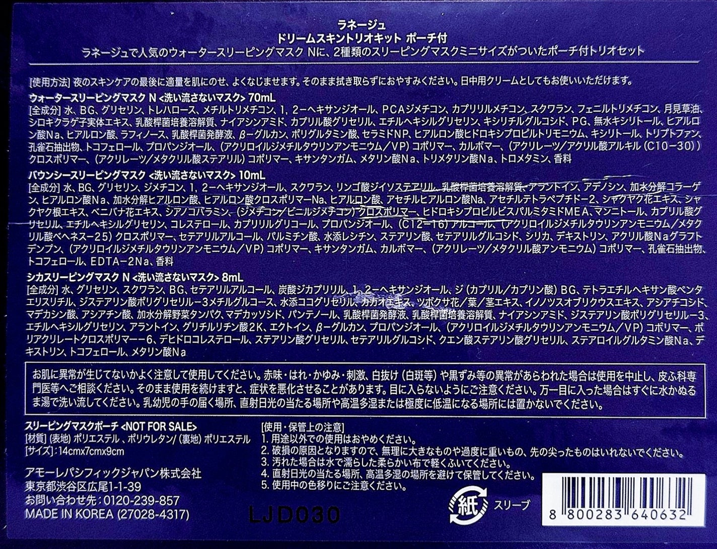 バウンシースリーピングマスク/LANEIGE/フェイスクリームを使ったクチコミ(3枚目)