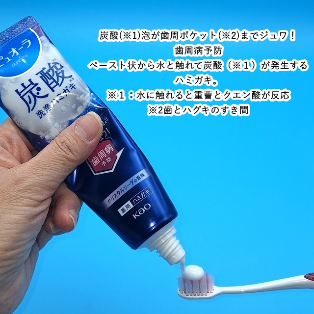 ピュオーラ 炭酸ハミガキ【医薬部外品】/ピュオーラ/歯磨き粉を使ったクチコミ（2枚目）