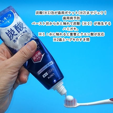 ピュオーラ 炭酸ハミガキ【医薬部外品】/ピュオーラ/歯磨き粉を使ったクチコミ(2枚目)