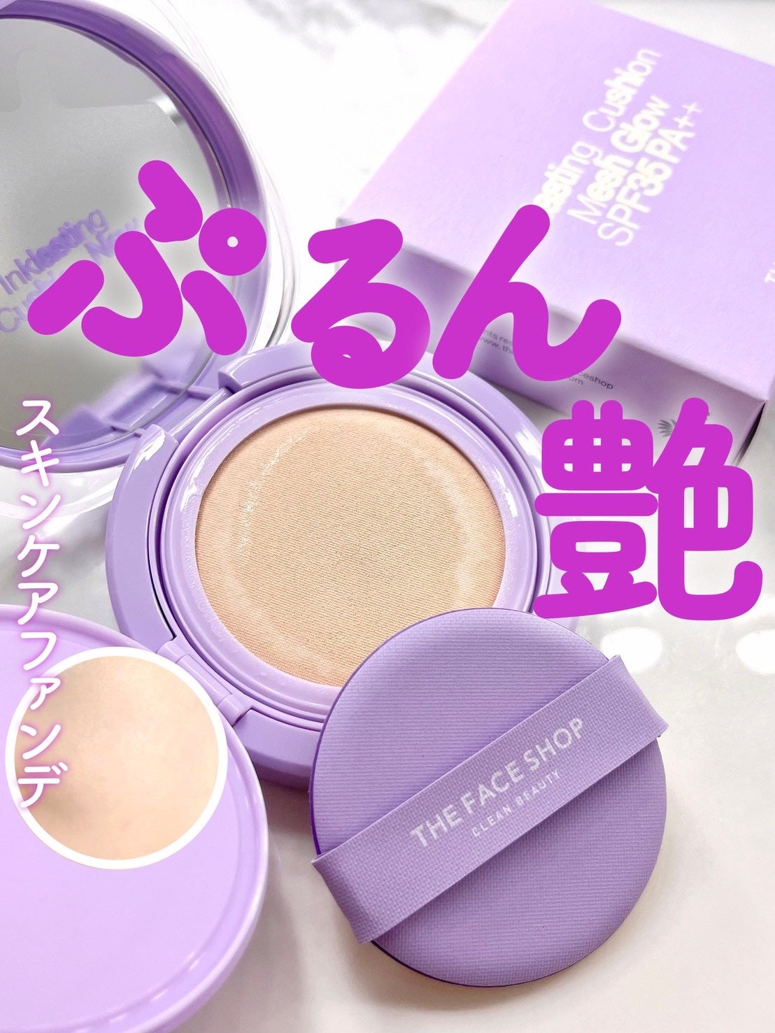 インクラスティングクッションファンデーション/THE FACE SHOP/クッションファンデーションを使ったクチコミ(1枚目)