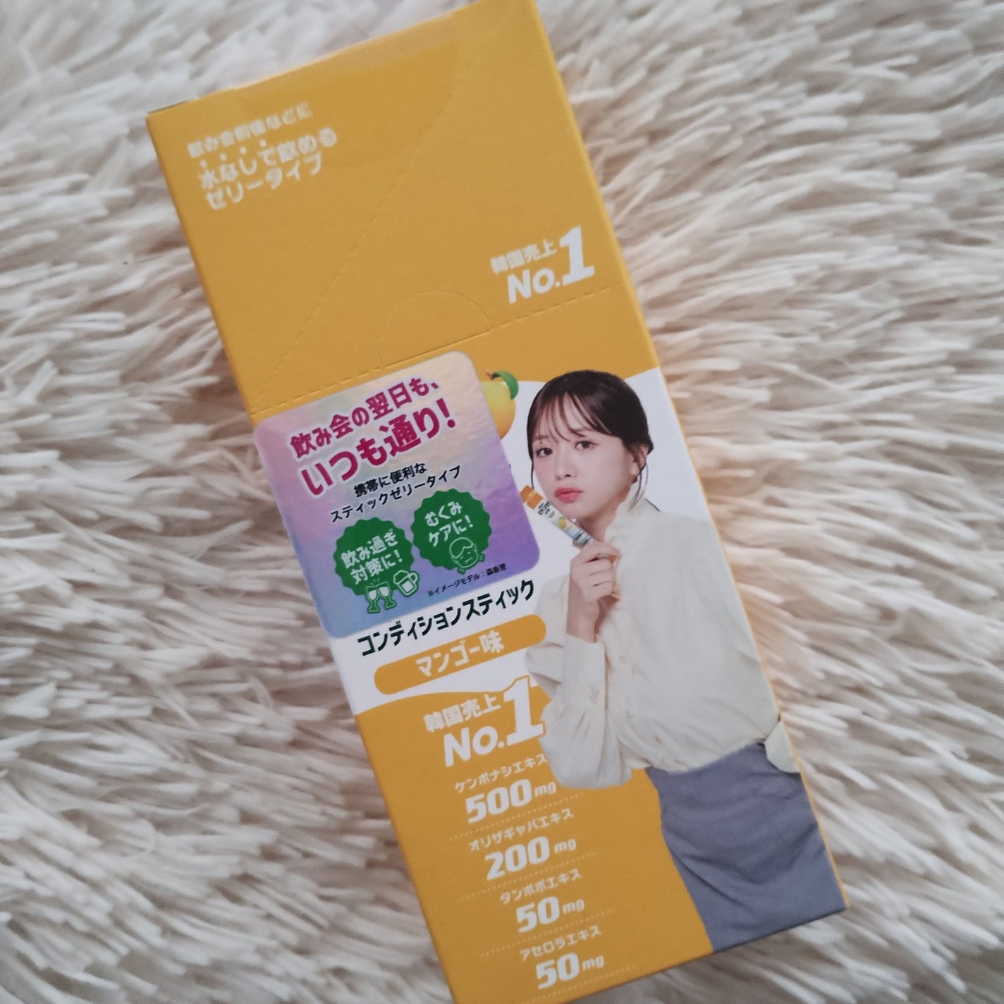 コンディションスティック/ニッシントーア・岩尾/その他食品を使ったクチコミ(1枚目)