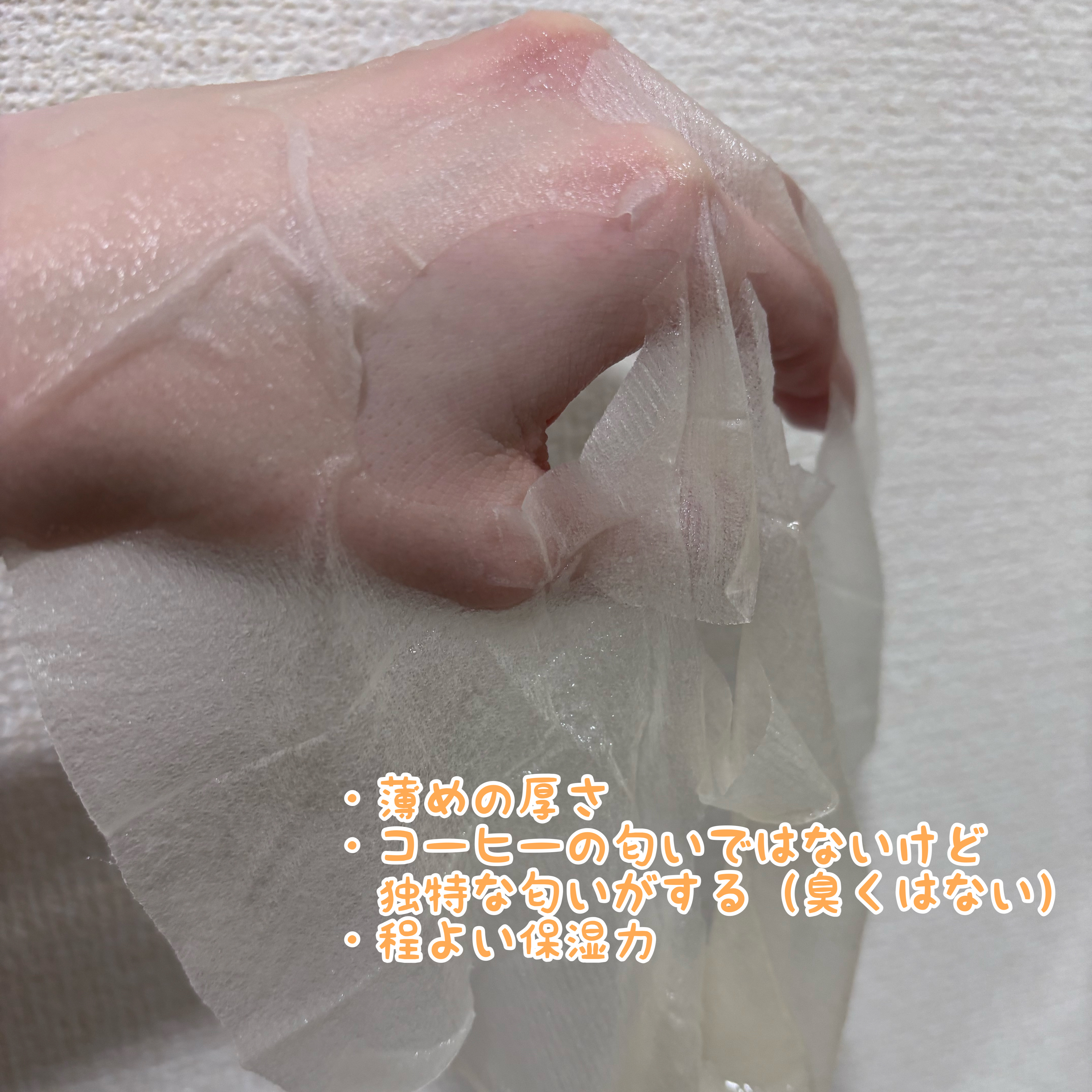 カフェインリフトエッセンスマスク/ピュレア/シートマスク・パックを使ったクチコミ（3枚目）