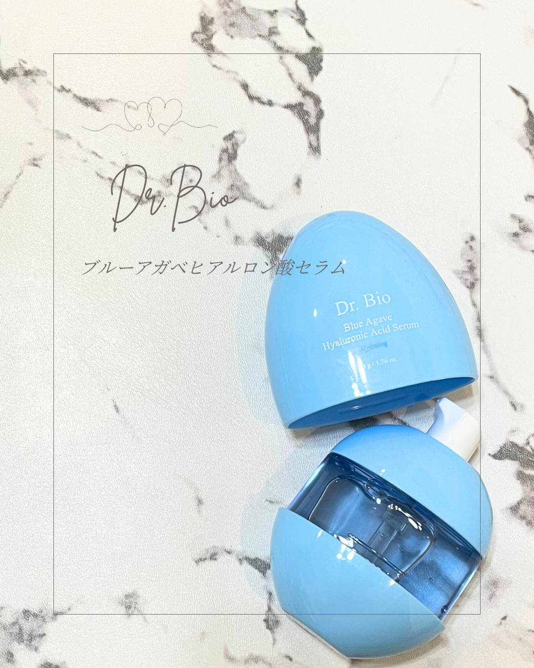 ブルーアガベヒアルロン酸セラム/Dr.Bio/美容液を使ったクチコミ（1枚目）