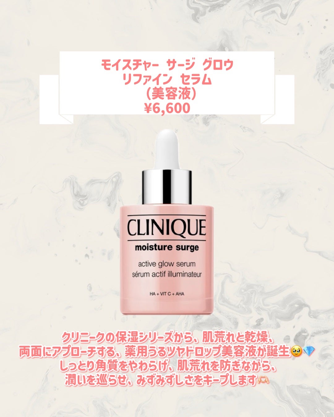 モイスチャー サージ グロウ リファイン セラム(美容液)/CLINIQUE/美容液を使ったクチコミ(2枚目)