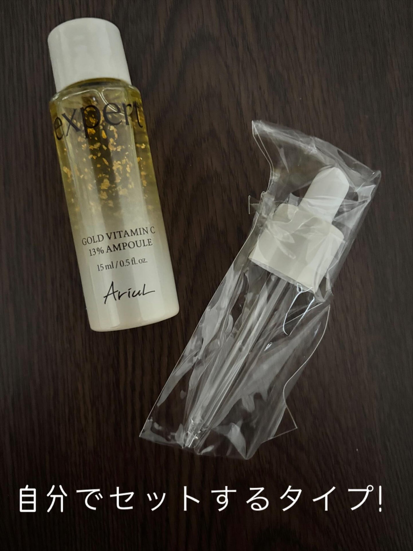 ゴールドビタミンC13%アンプル/Ariul/美容液を使ったクチコミ(6枚目)