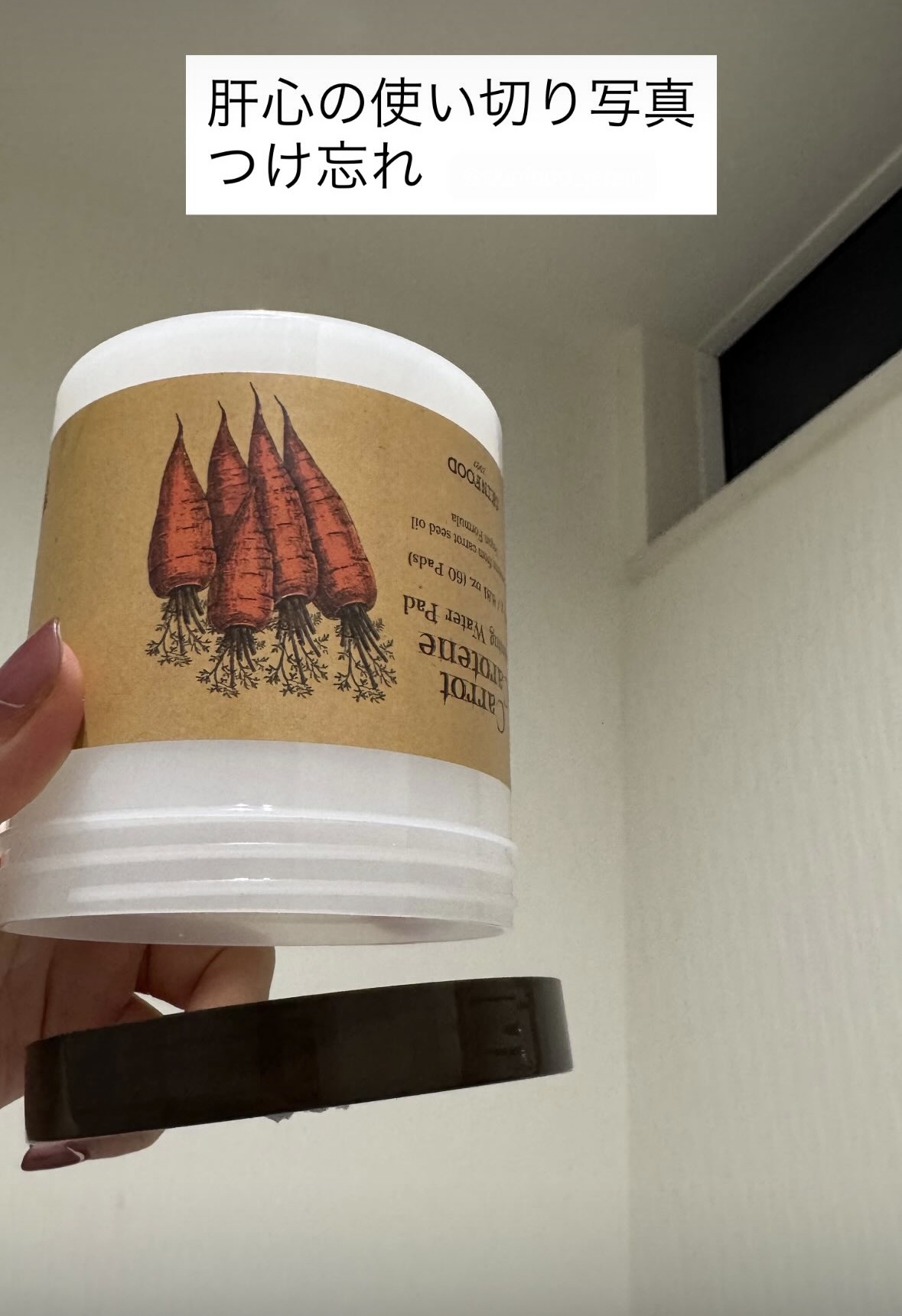 キャロットカロテン カーミングウォーターパッド/SKINFOOD/トナーパッドを使ったクチコミ（2枚目）