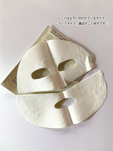 ポアブライトニングシミケアクリームラッピングパック/celimax/シートマスク・パックを使ったクチコミ(4枚目)